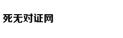 汉藏语系新石器时代晚期起源于中国北方